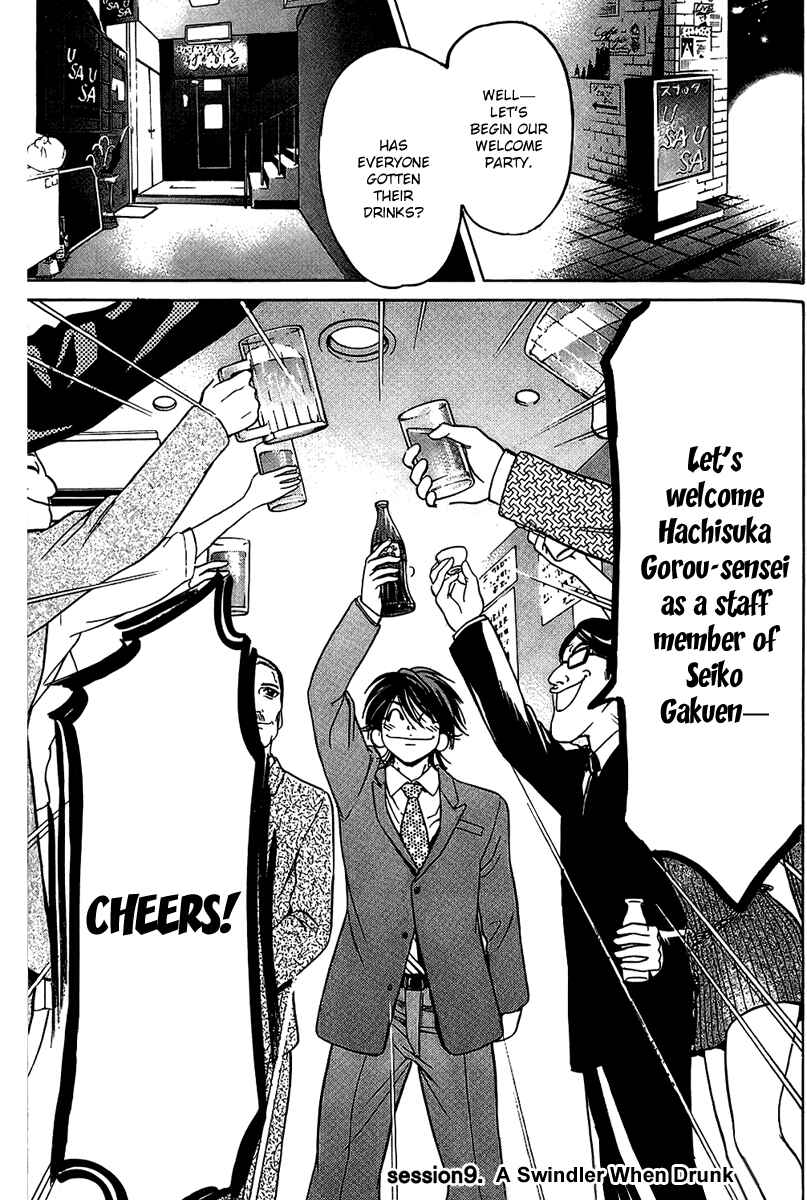 Page 1 Chapter 9 Hammer Session!