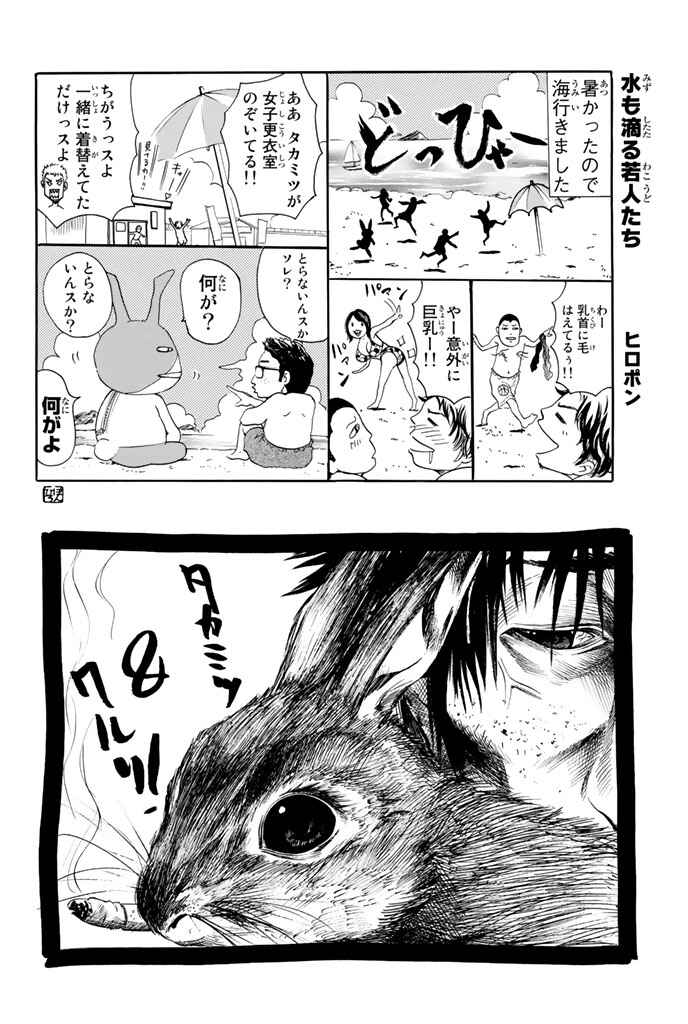 Page 22 Chapter 86 Hammer Session!