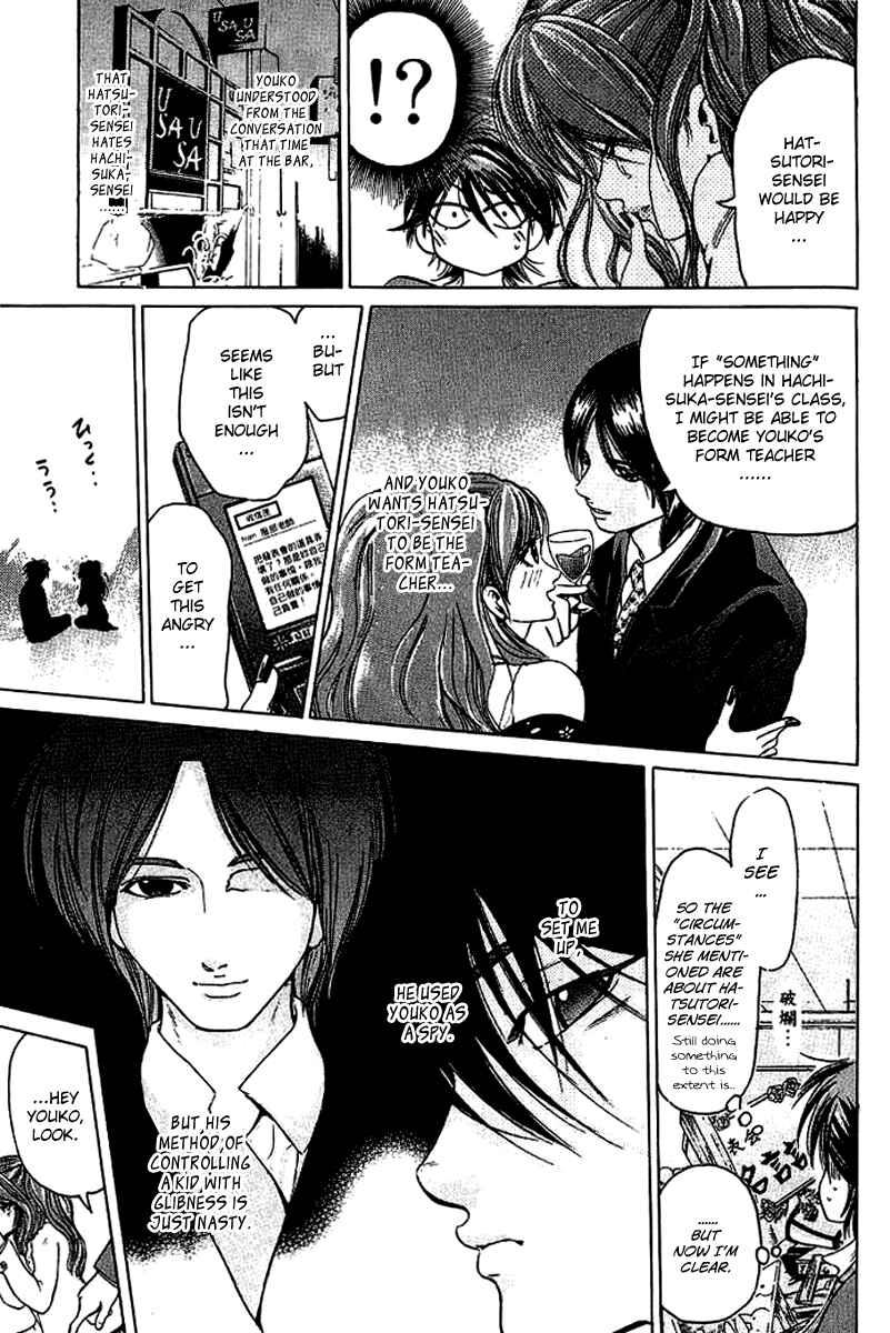 Page 7 Chapter 17 Hammer Session!