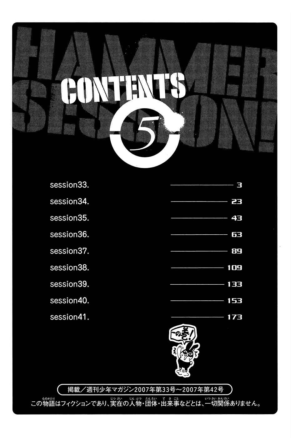 Page 2 Chapter 33 Hammer Session!