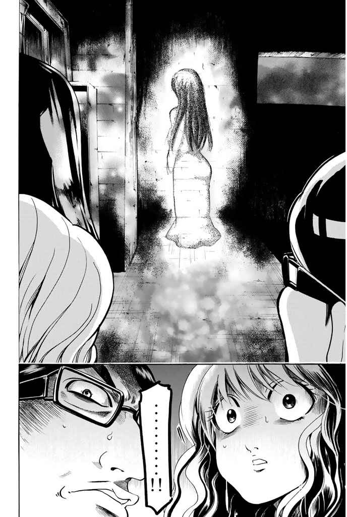 Page 17 Chapter 51 Hammer Session!