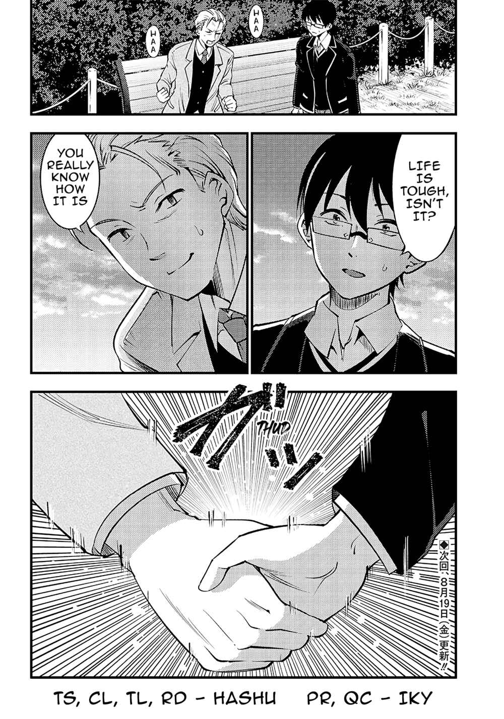 Page 16 Chapter 33 Yuzukawa-san wa, Sasshite Hoshii.