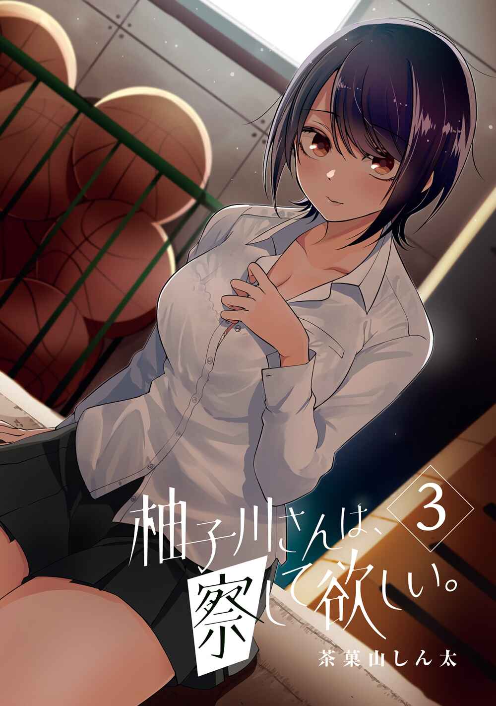 Page 3 Chapter 20 Yuzukawa-san wa, Sasshite Hoshii.