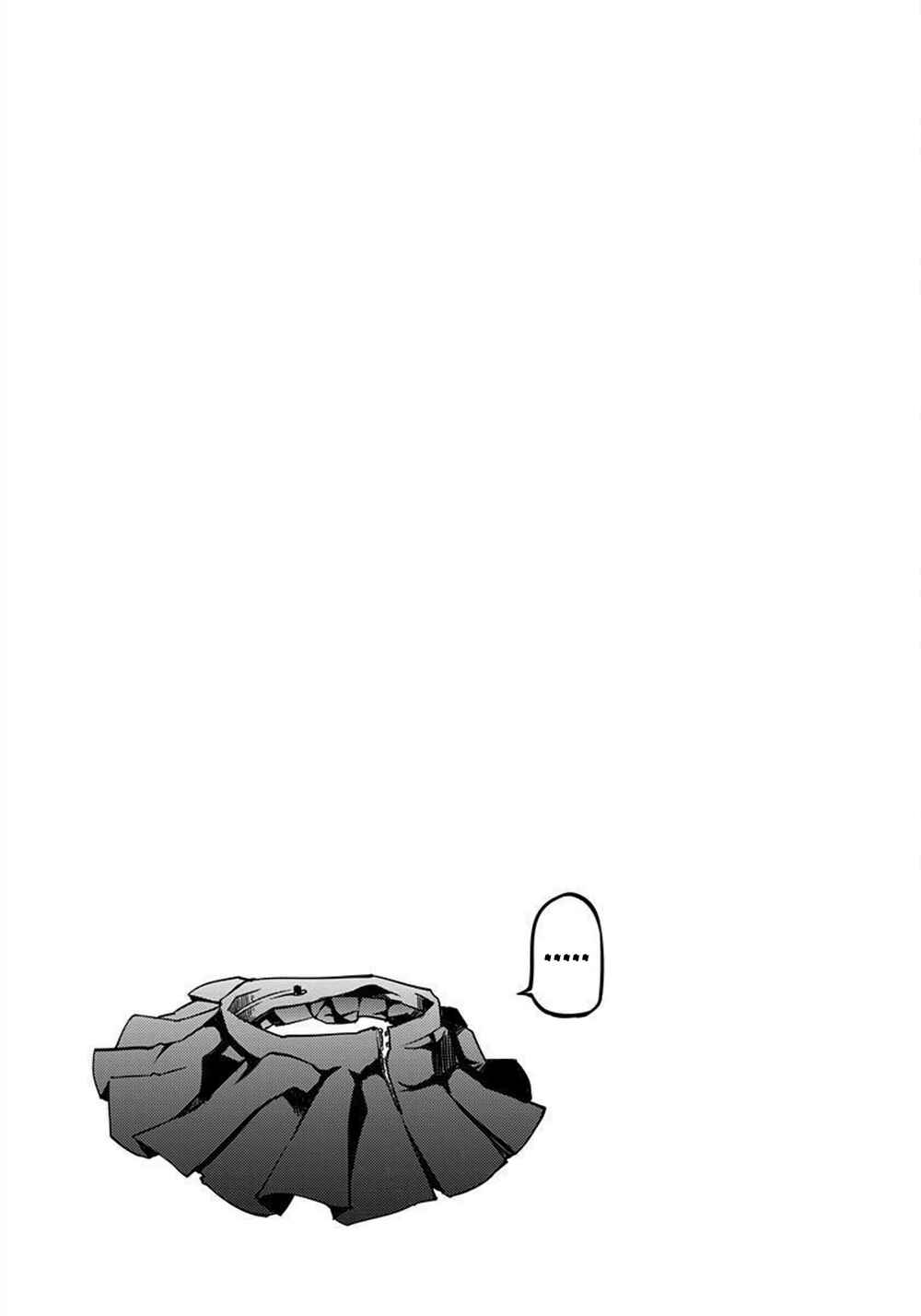 Page 11 Chapter 28.6 Yuzukawa-san wa, Sasshite Hoshii.