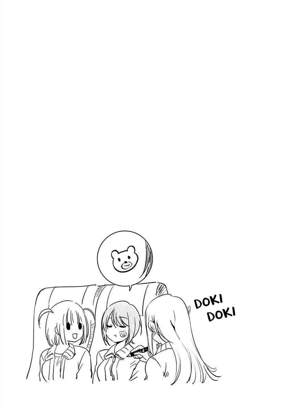 Page 6 Chapter 28.6 Yuzukawa-san wa, Sasshite Hoshii.
