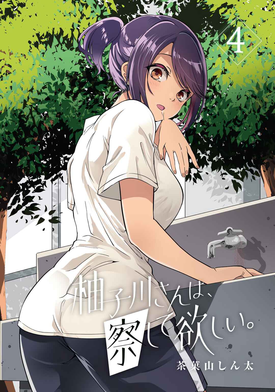 Page 5 Chapter 38.5 Yuzukawa-san wa, Sasshite Hoshii.