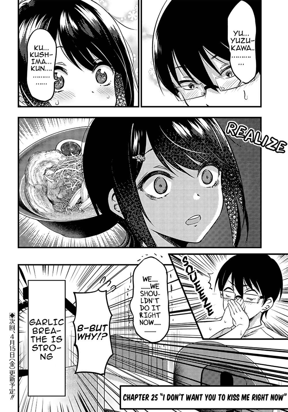 Page 22 Chapter 25 Yuzukawa-san wa, Sasshite Hoshii.