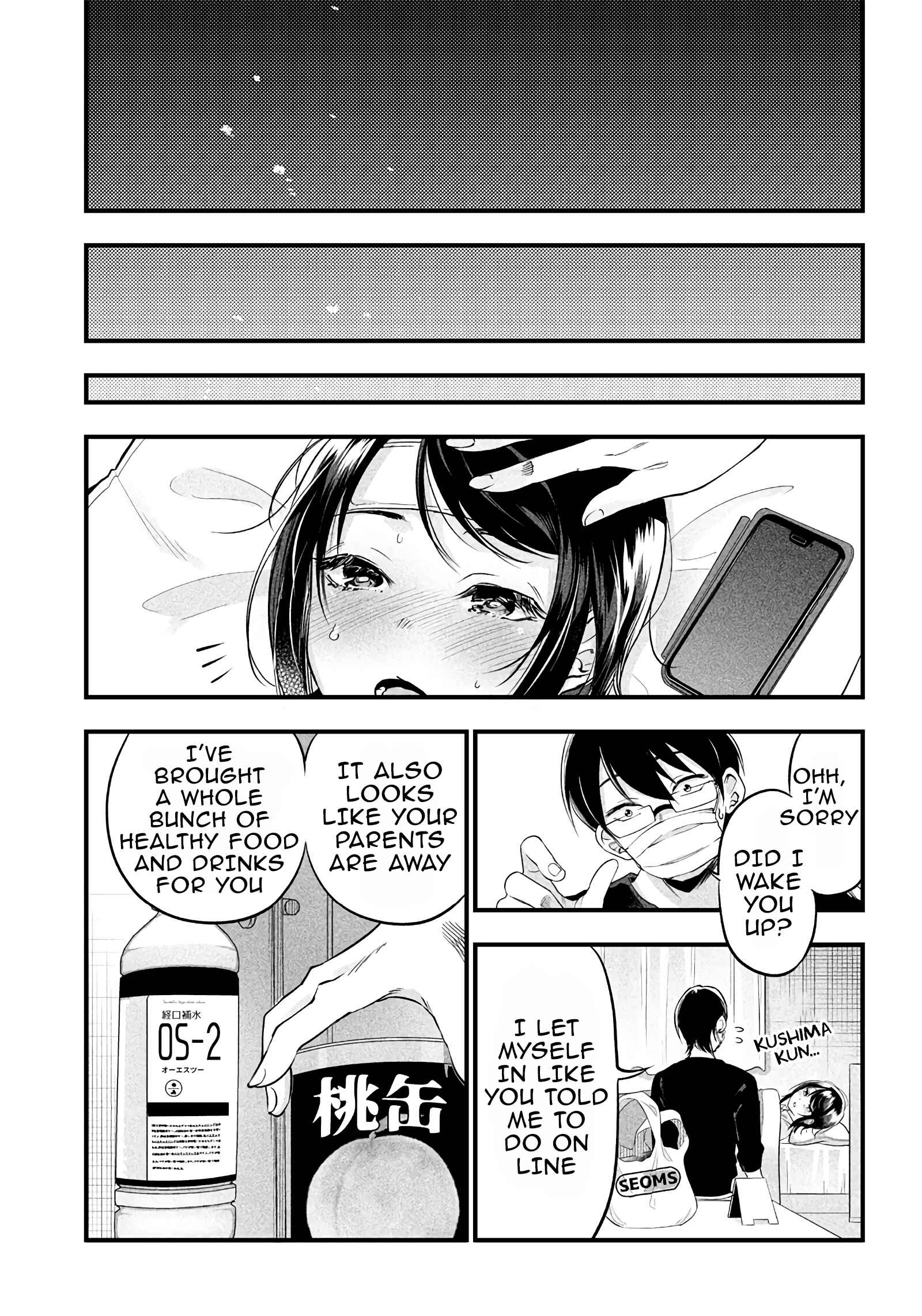 Page 12 Chapter 9 Yuzukawa-san wa, Sasshite Hoshii.