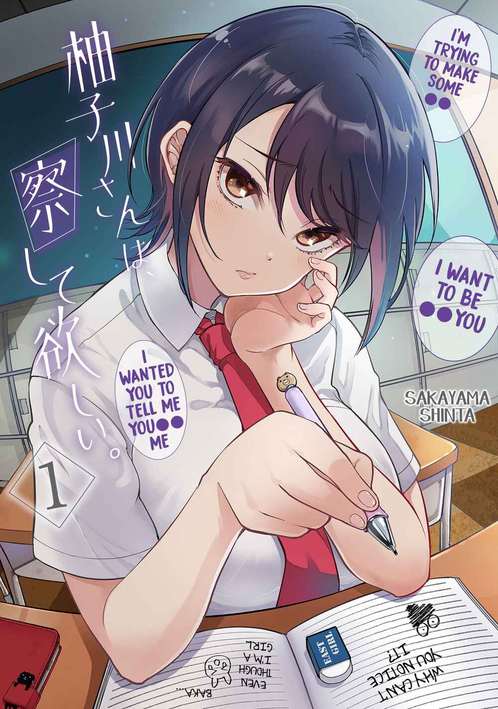 Page 1 Chapter 10.7 Yuzukawa-san wa, Sasshite Hoshii.