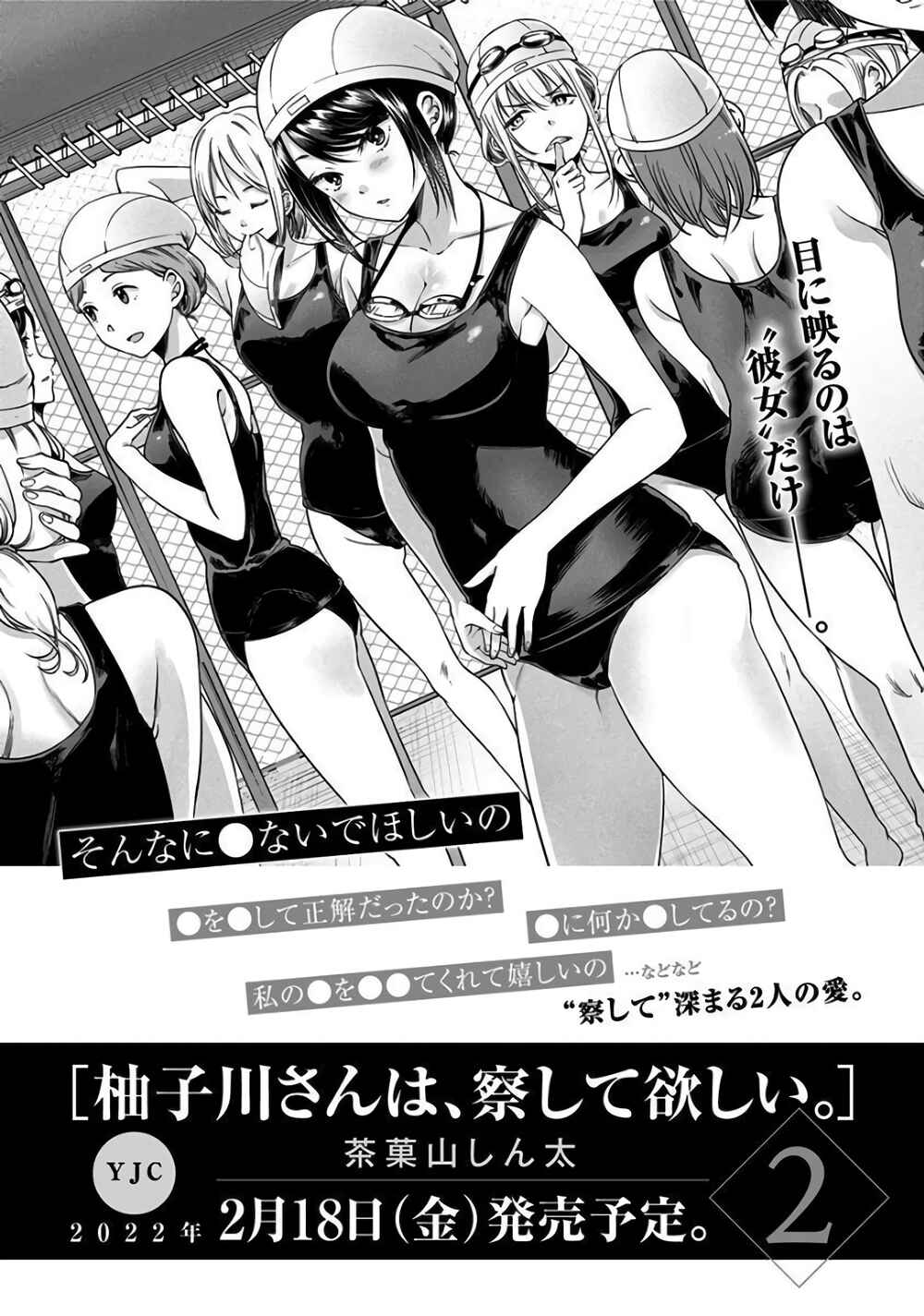 Page 11 Chapter 10.7 Yuzukawa-san wa, Sasshite Hoshii.