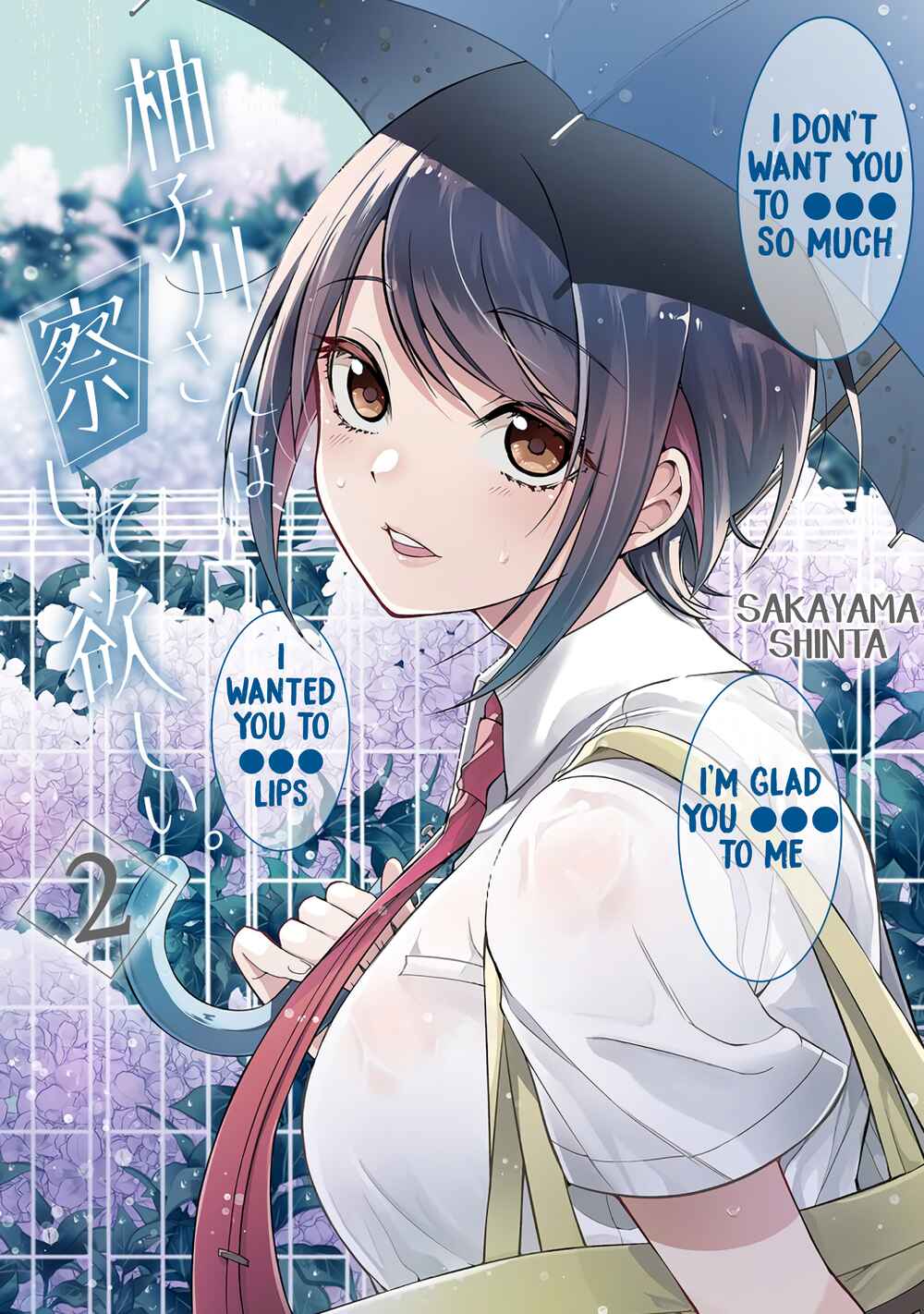 Page 3 Chapter 19.5 Yuzukawa-san wa, Sasshite Hoshii.