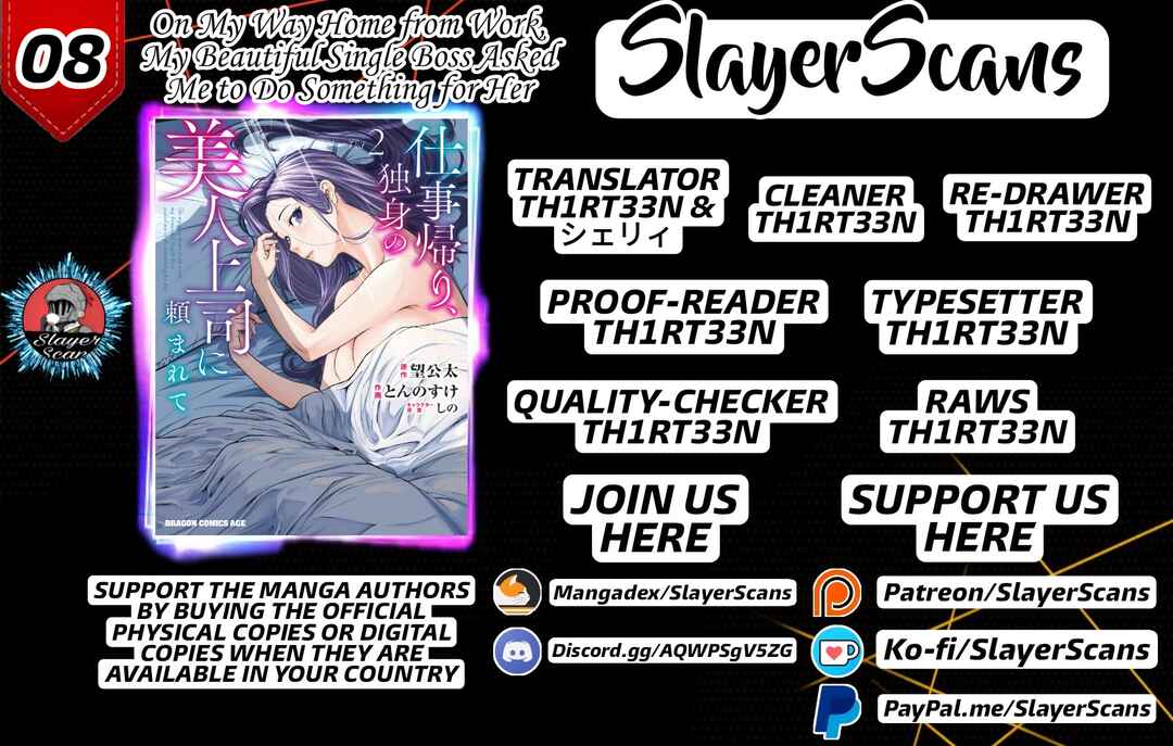 Page 1 Chapter 8 Shigoto Kaeri, Dokushin no Bijin Doushi ni Tanomarete