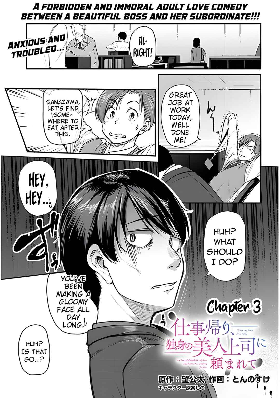 Page 3 Chapter 3 Shigoto Kaeri, Dokushin no Bijin Doushi ni Tanomarete