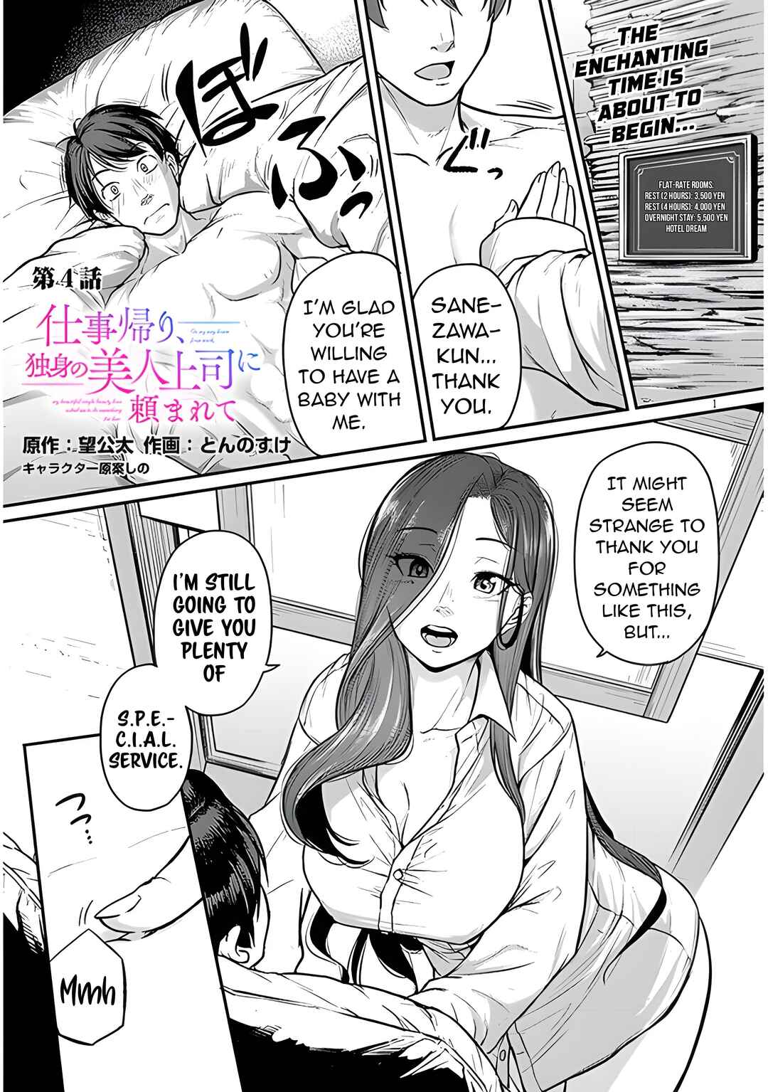 Page 3 Chapter 4 Shigoto Kaeri, Dokushin no Bijin Doushi ni Tanomarete