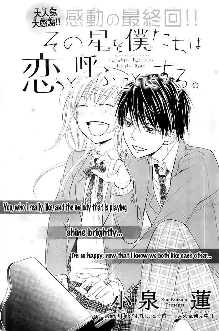 Page 2 Chapter 3 Sono Hoshi o Bokutachi wa Koi to Yobu Koto ni Suru.