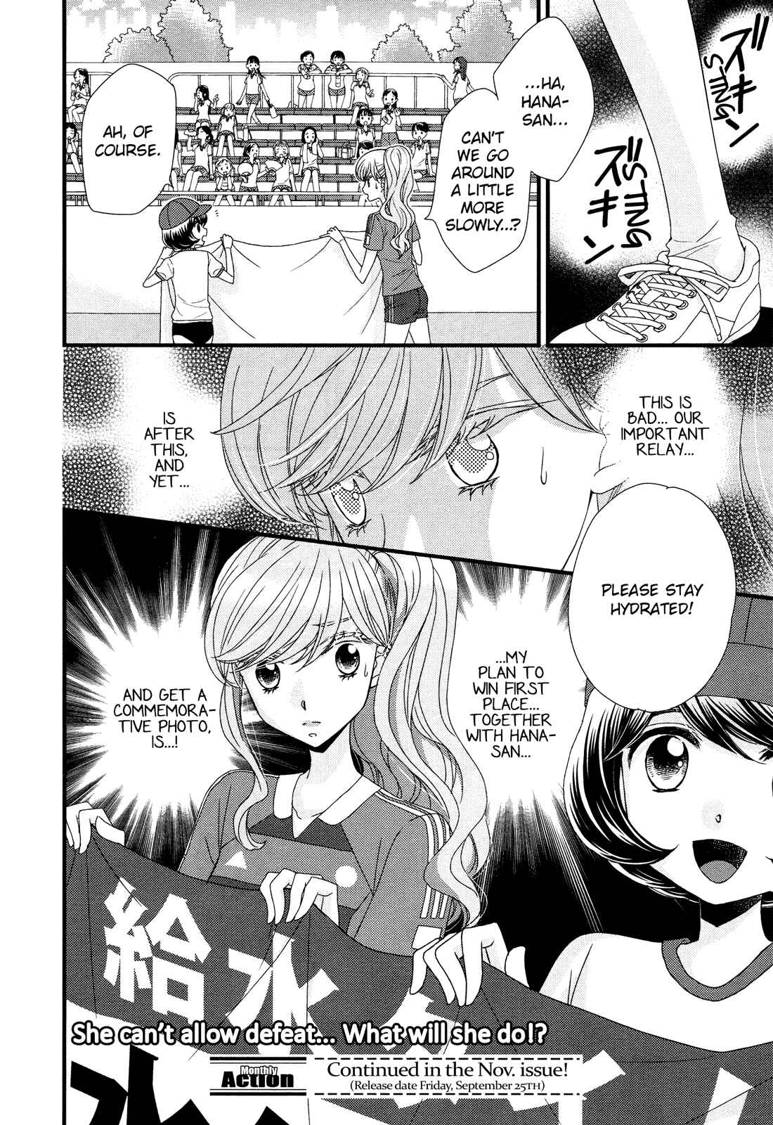Page 24 Chapter 5 Hana to Hina wa Houkago