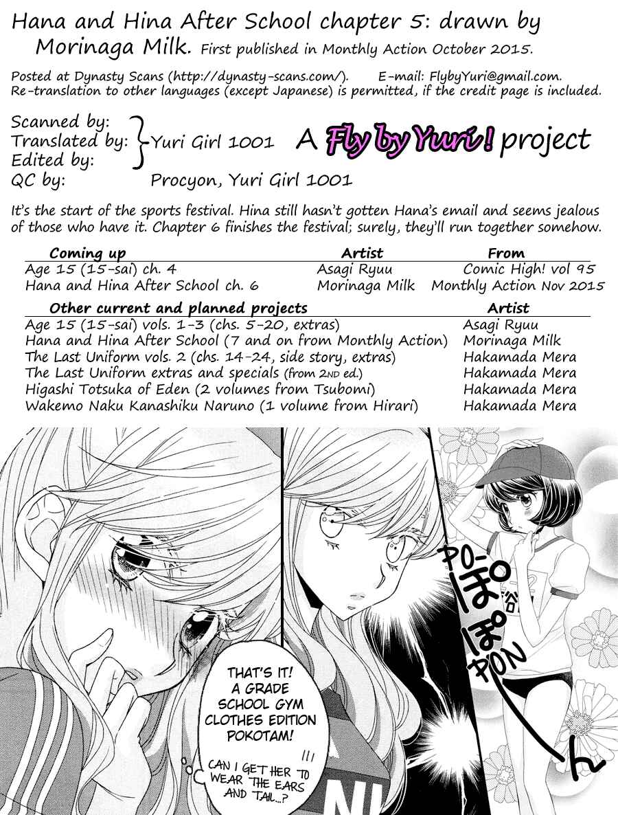 Page 25 Chapter 5 Hana to Hina wa Houkago