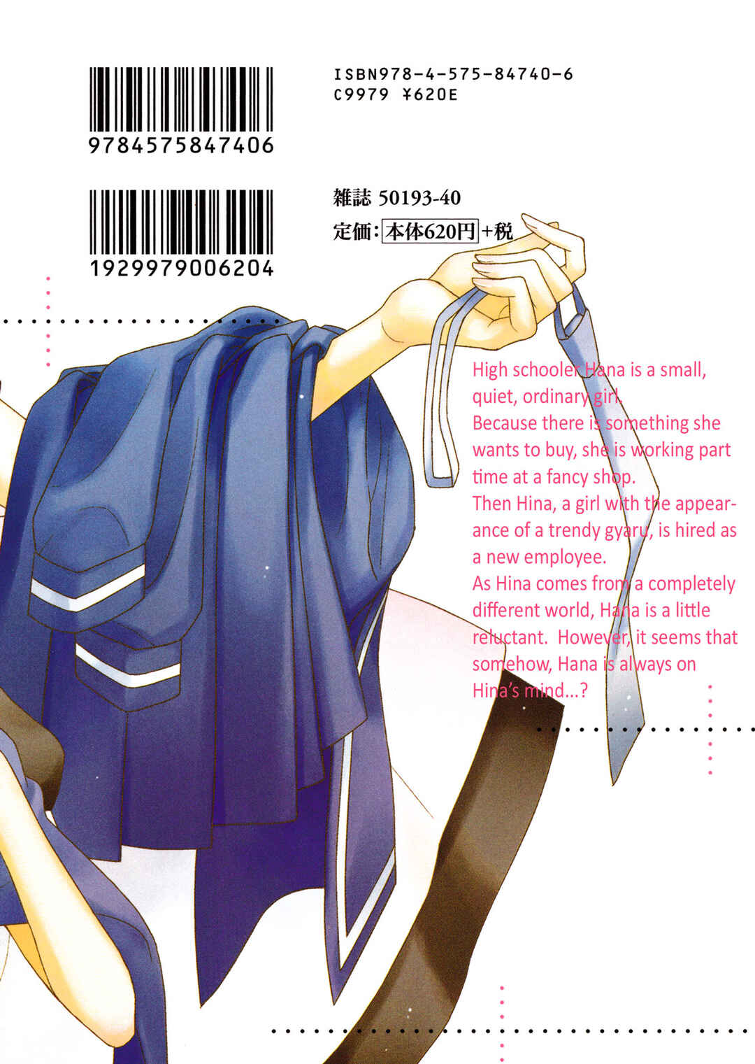 Page 2 Chapter 6 Hana to Hina wa Houkago