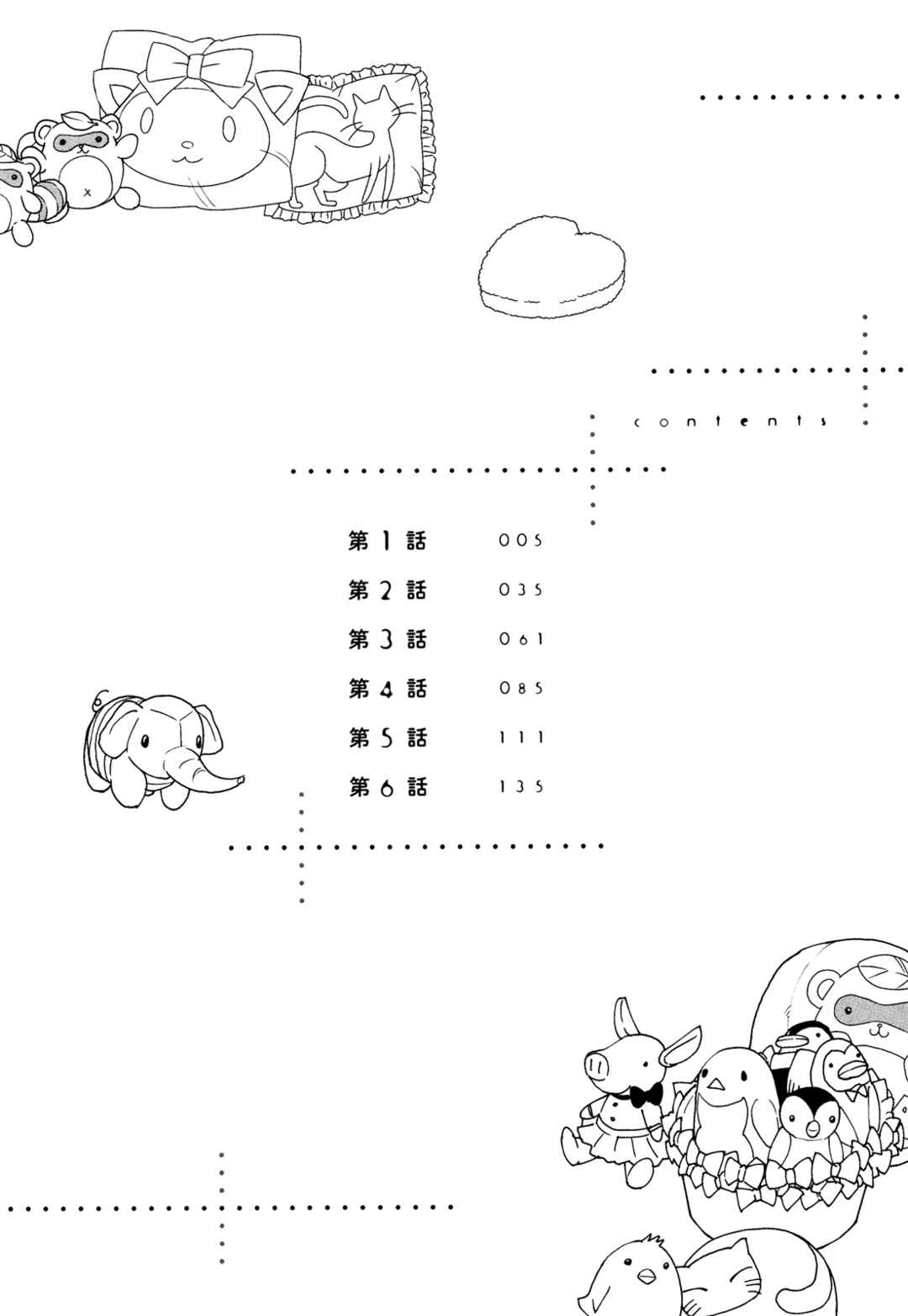 Page 7 Chapter 6 Hana to Hina wa Houkago