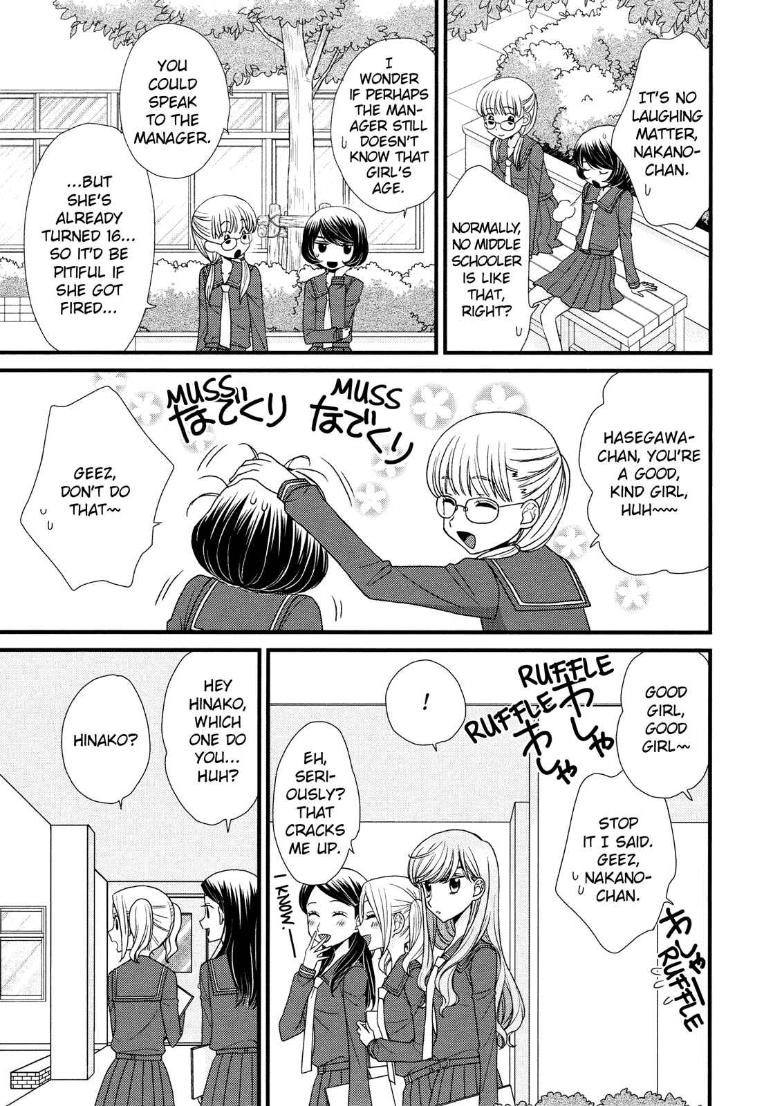 Page 5 Chapter 2 Hana to Hina wa Houkago