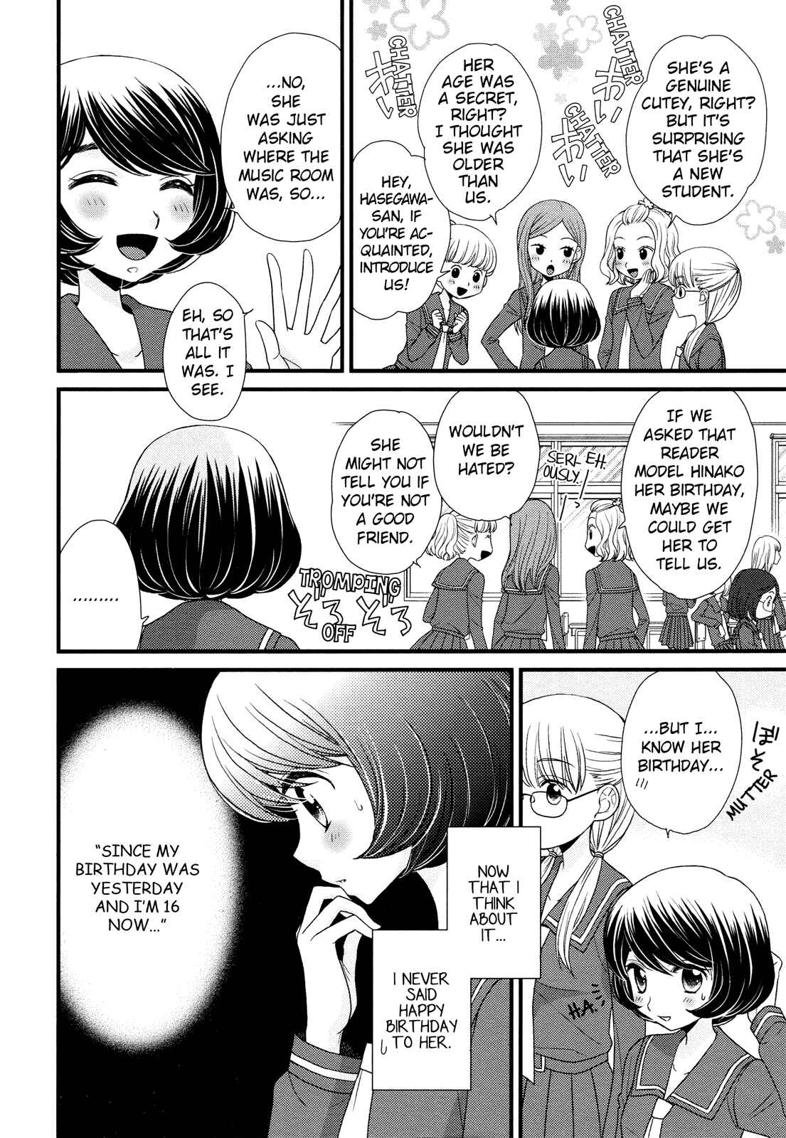 Page 8 Chapter 2 Hana to Hina wa Houkago
