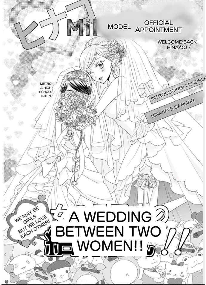 Page 14 Chapter 19 Hana to Hina wa Houkago