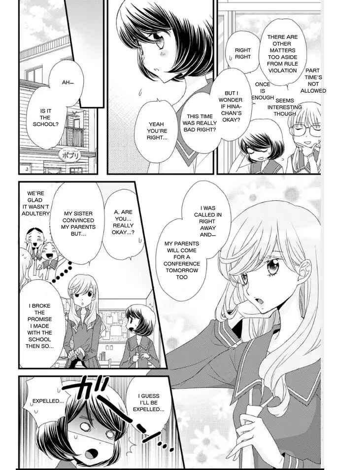 Page 18 Chapter 19 Hana to Hina wa Houkago