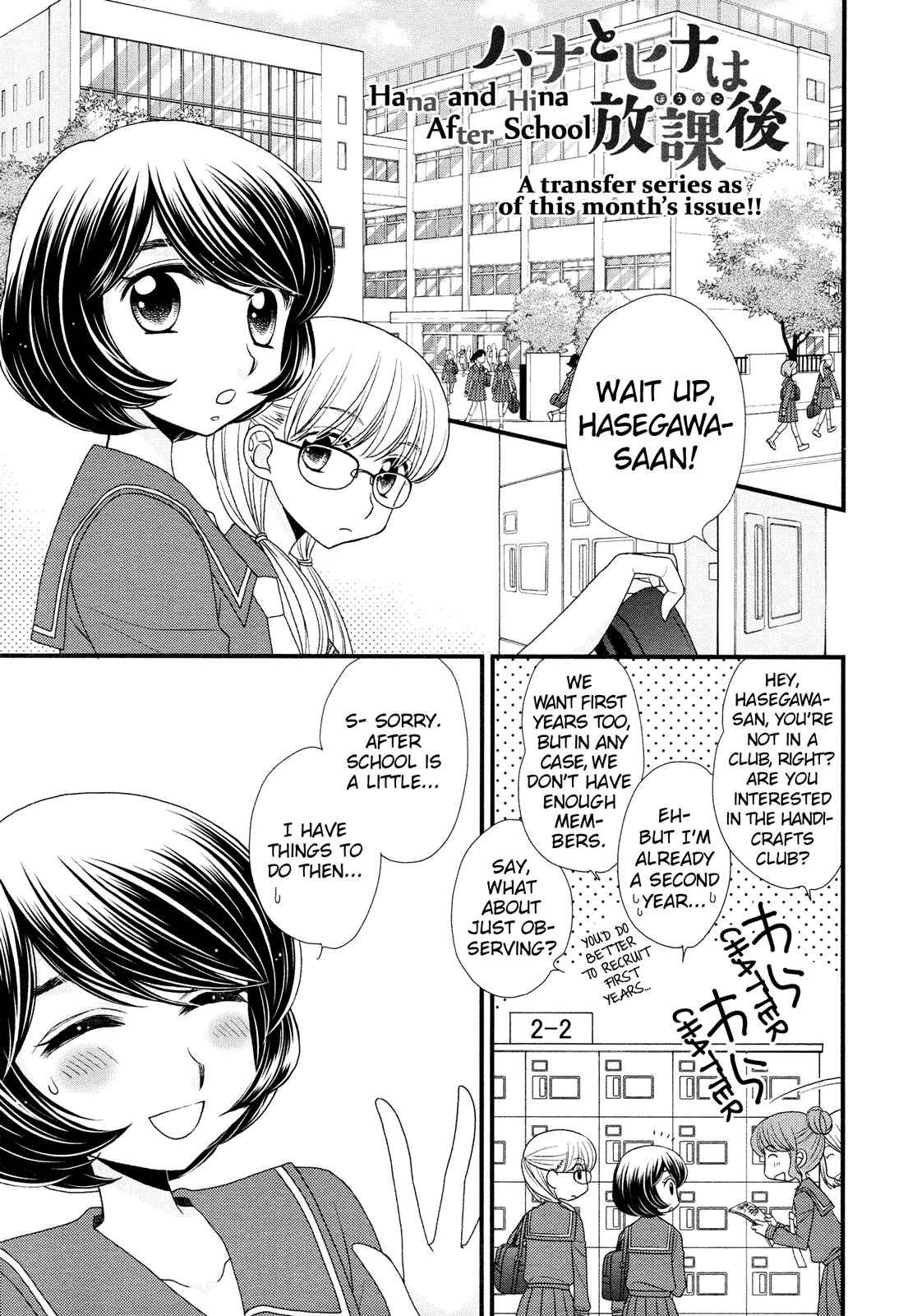 Page 1 Chapter 3 Hana to Hina wa Houkago