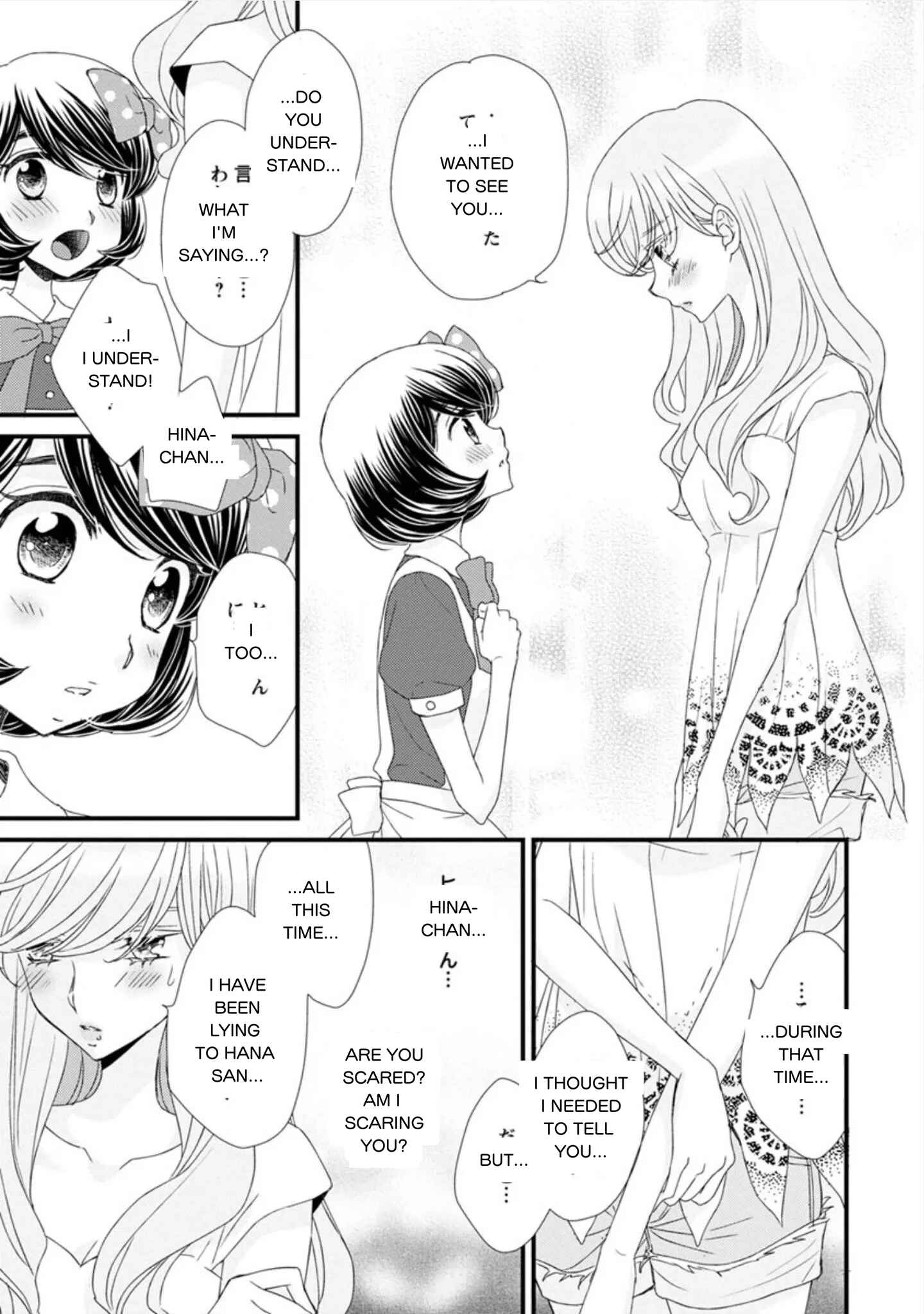 Page 15 Chapter 16 Hana to Hina wa Houkago
