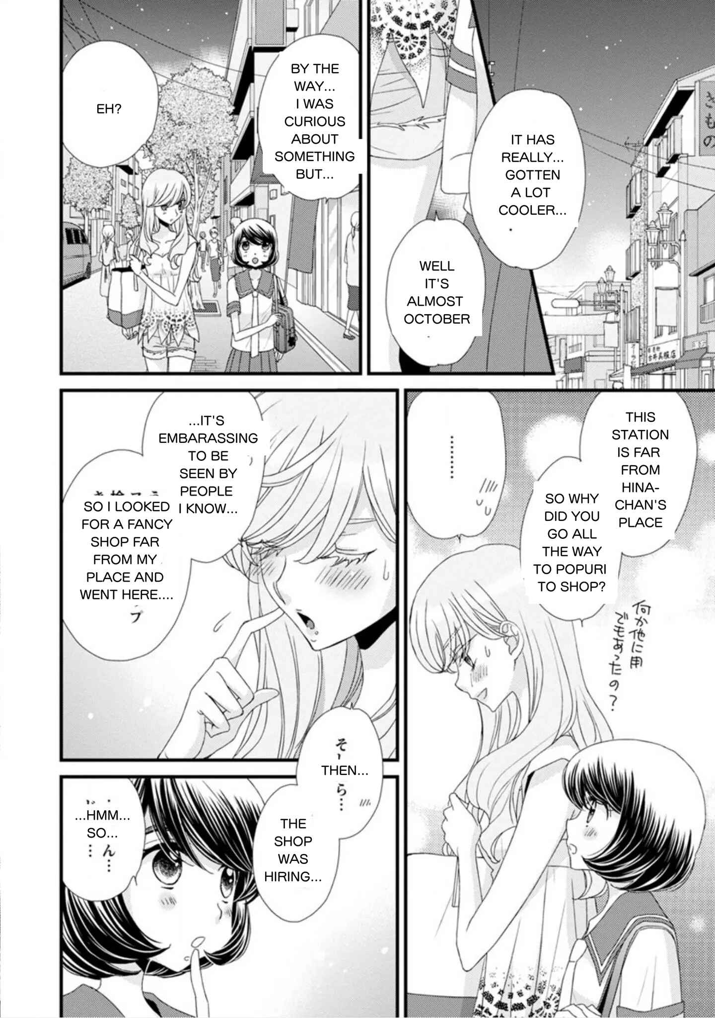 Page 22 Chapter 16 Hana to Hina wa Houkago