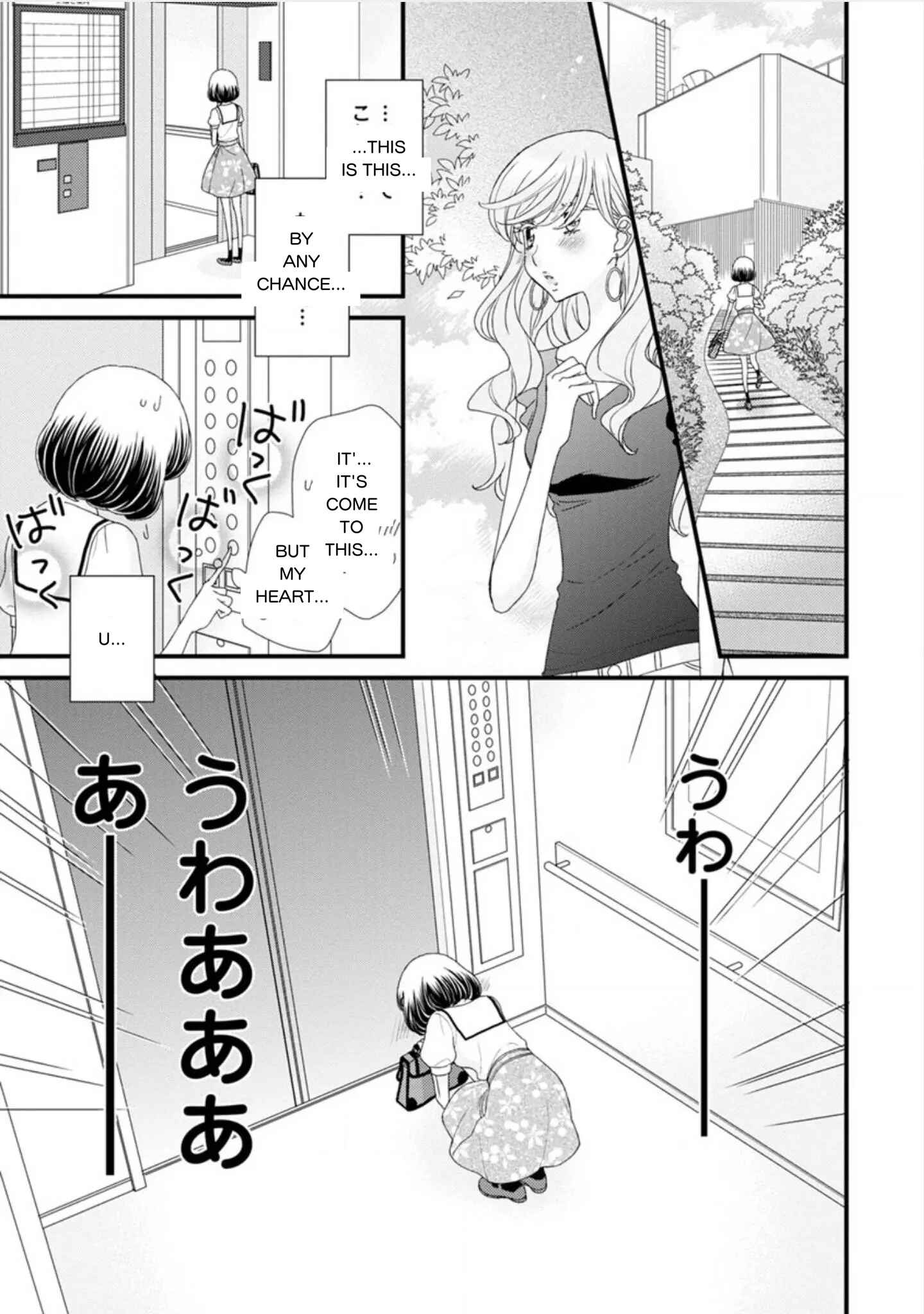 Page 5 Chapter 16 Hana to Hina wa Houkago