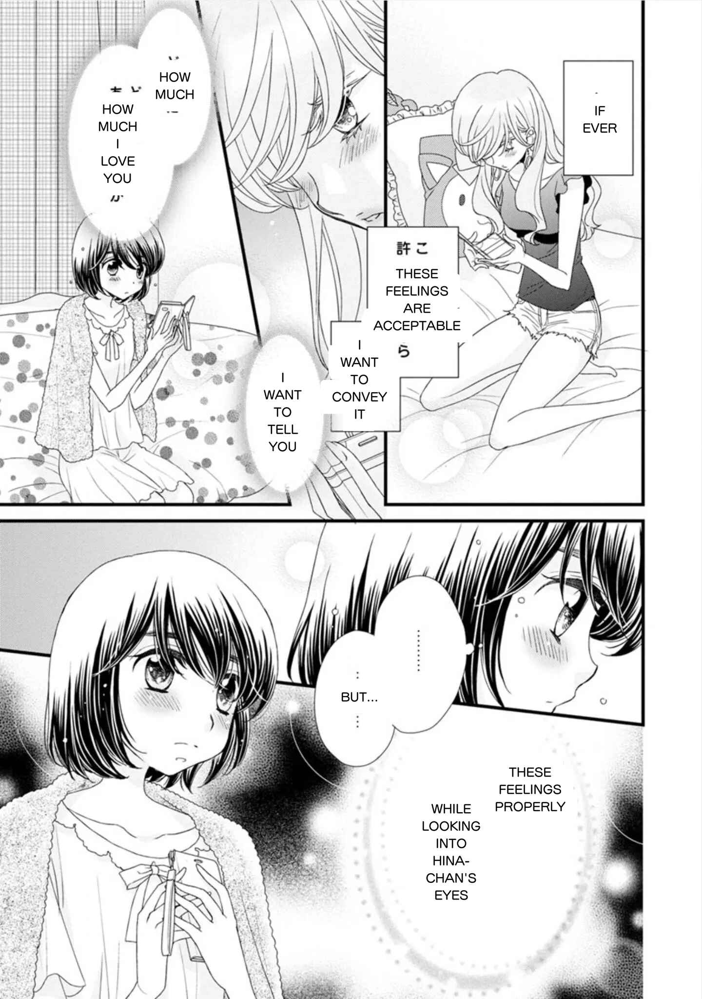 Page 7 Chapter 16 Hana to Hina wa Houkago