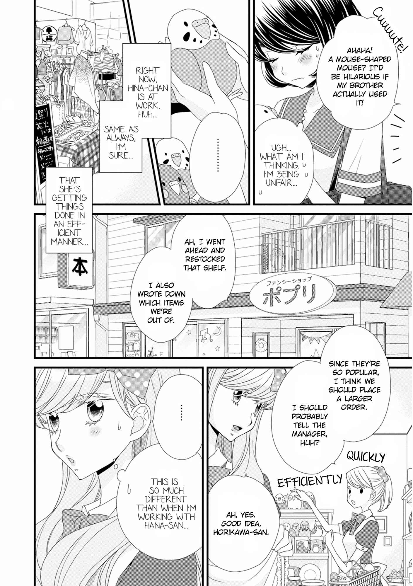 Page 4 Chapter 9 Hana to Hina wa Houkago