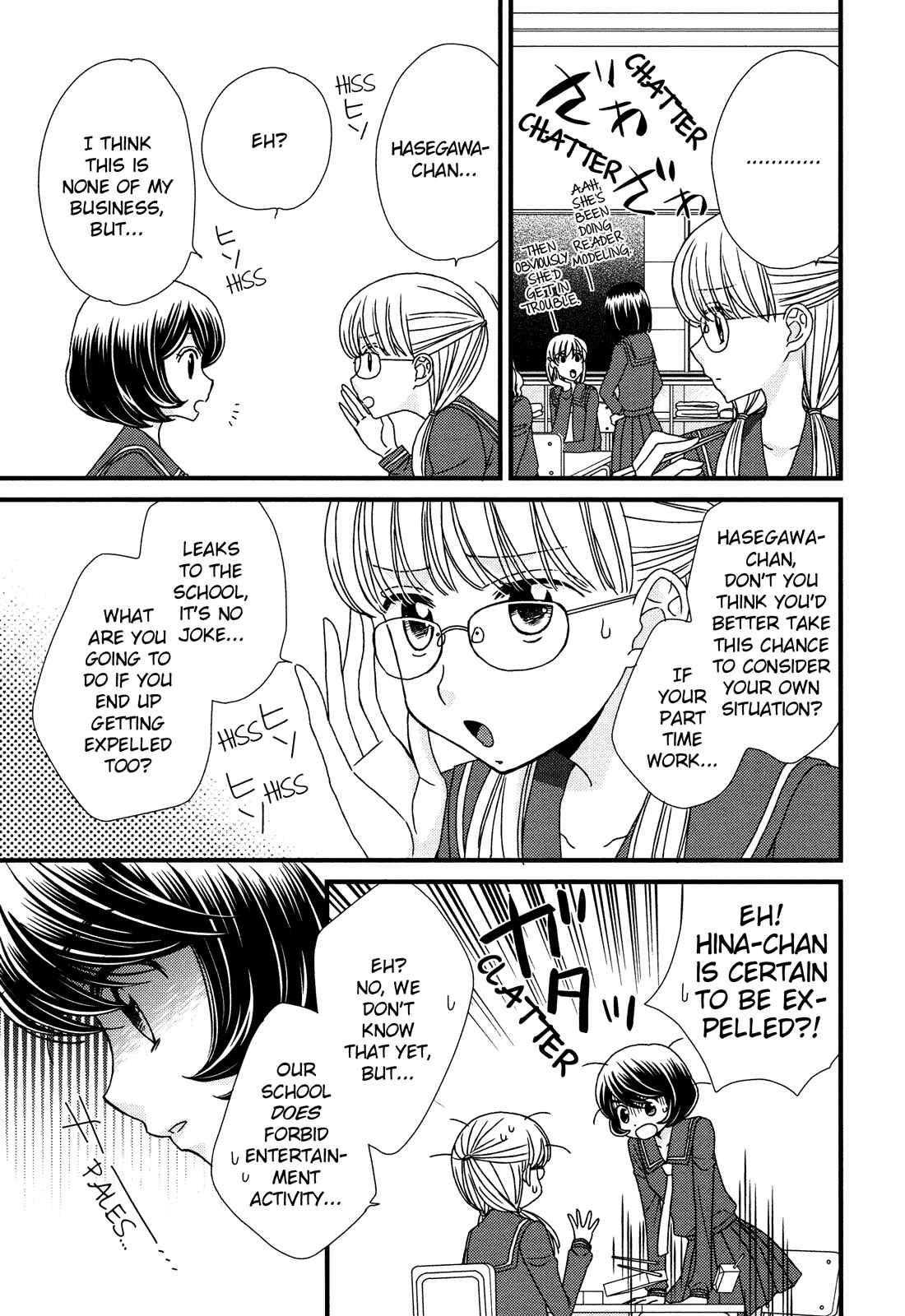 Page 3 Chapter 4 Hana to Hina wa Houkago