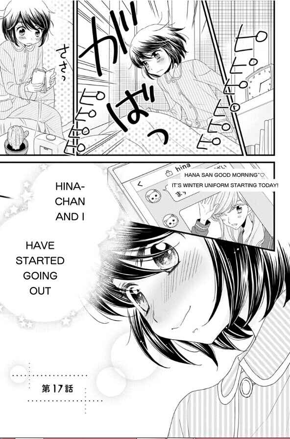 Page 1 Chapter 17 Hana to Hina wa Houkago