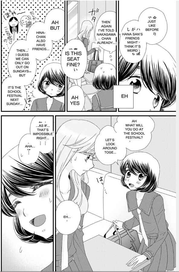 Page 12 Chapter 17 Hana to Hina wa Houkago
