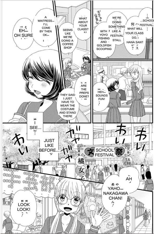 Page 13 Chapter 17 Hana to Hina wa Houkago