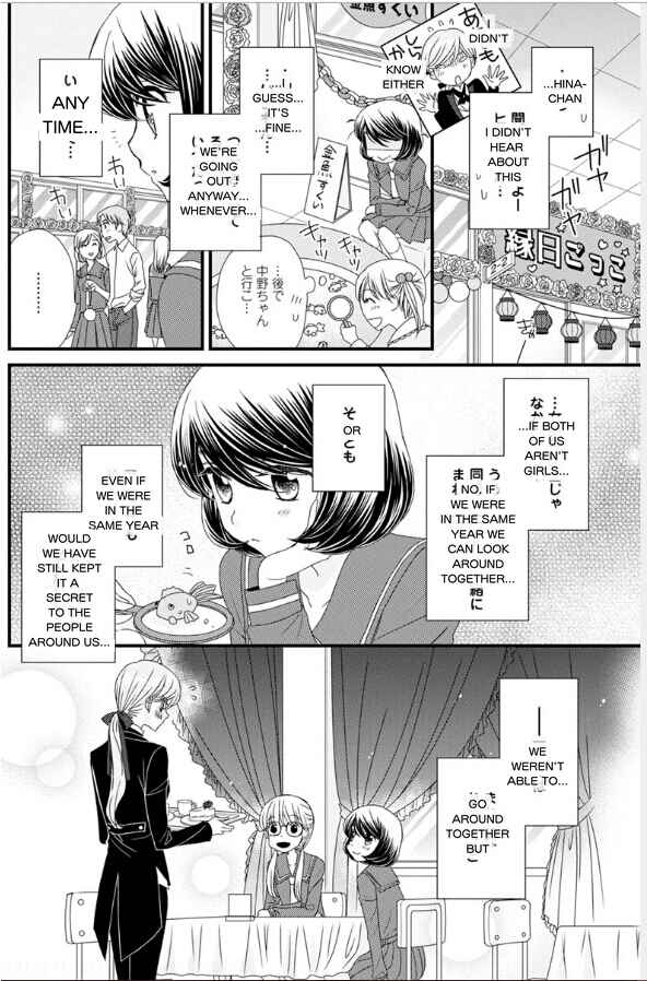 Page 16 Chapter 17 Hana to Hina wa Houkago