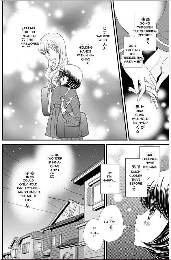Page 18 Chapter 17 Hana to Hina wa Houkago