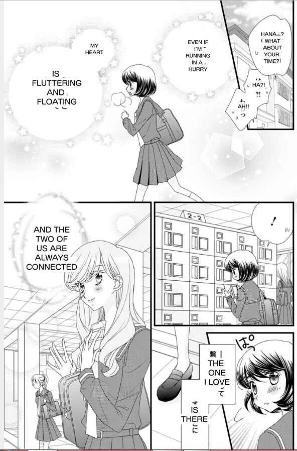 Page 3 Chapter 17 Hana to Hina wa Houkago