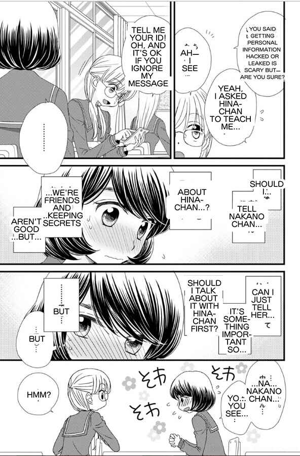 Page 5 Chapter 17 Hana to Hina wa Houkago