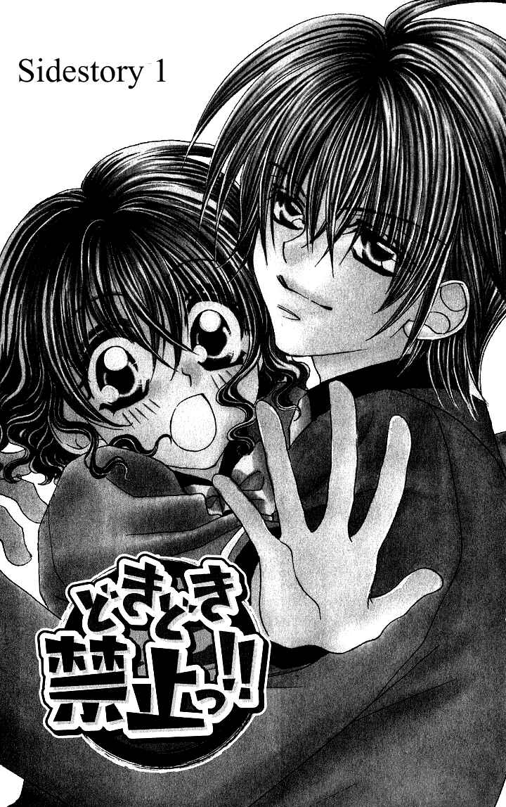 Page 2 Chapter 4 Danshi Kinshitsu!!