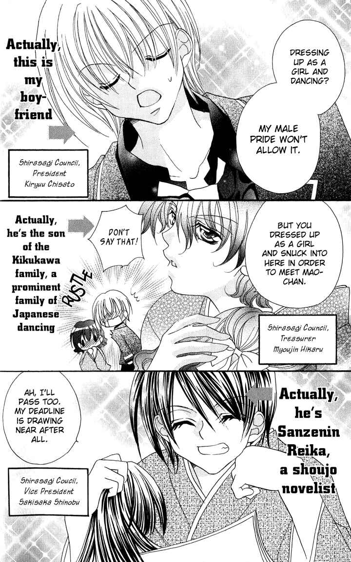 Page 6 Chapter 4 Danshi Kinshitsu!!