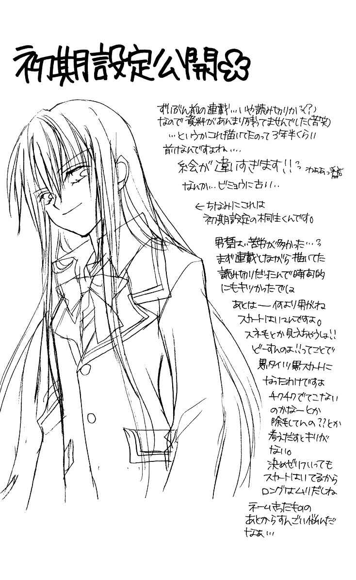 Page 3 Chapter 2 Danshi Kinshitsu!!