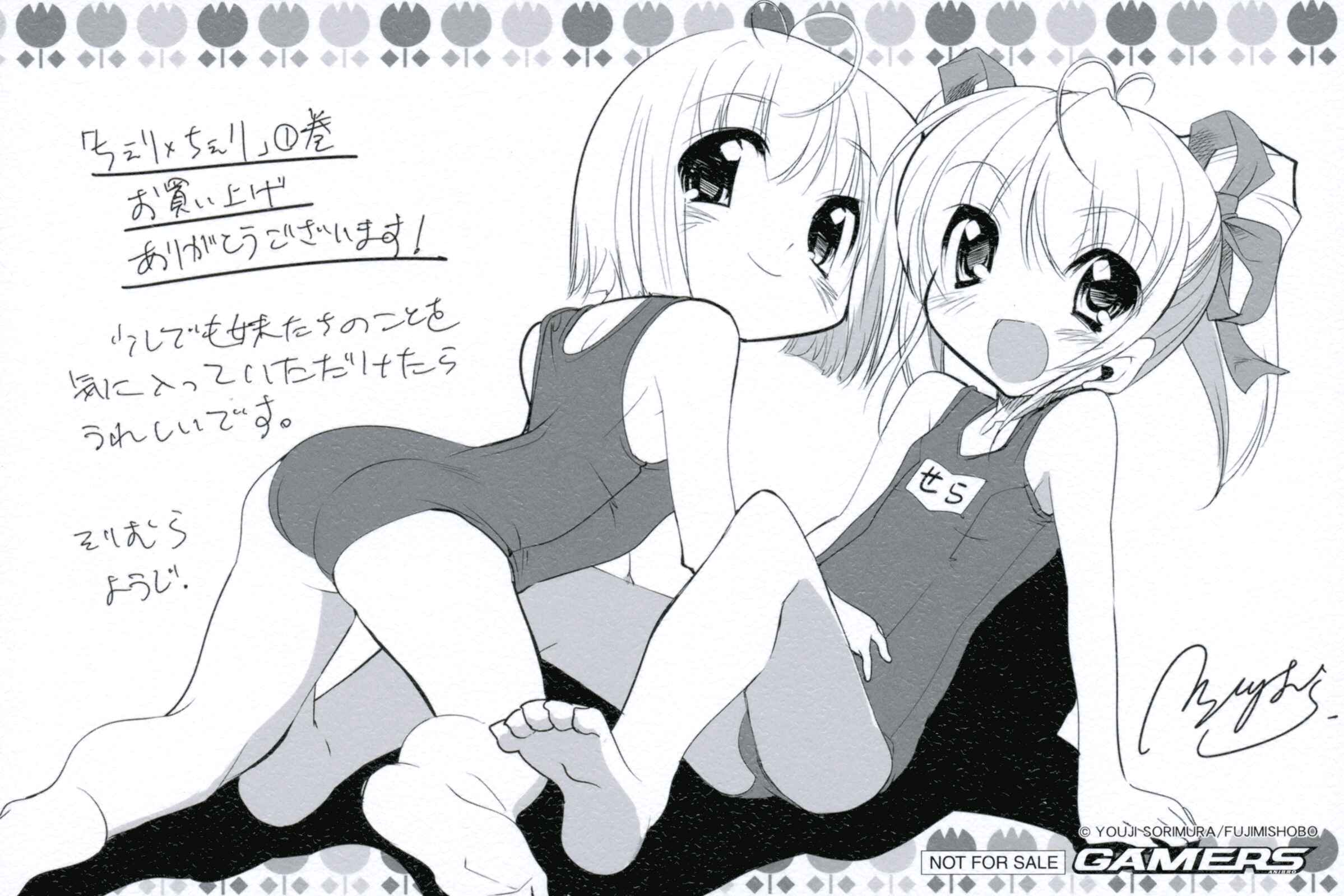 Page 33 Chapter 5 CHERRY X CHERRY