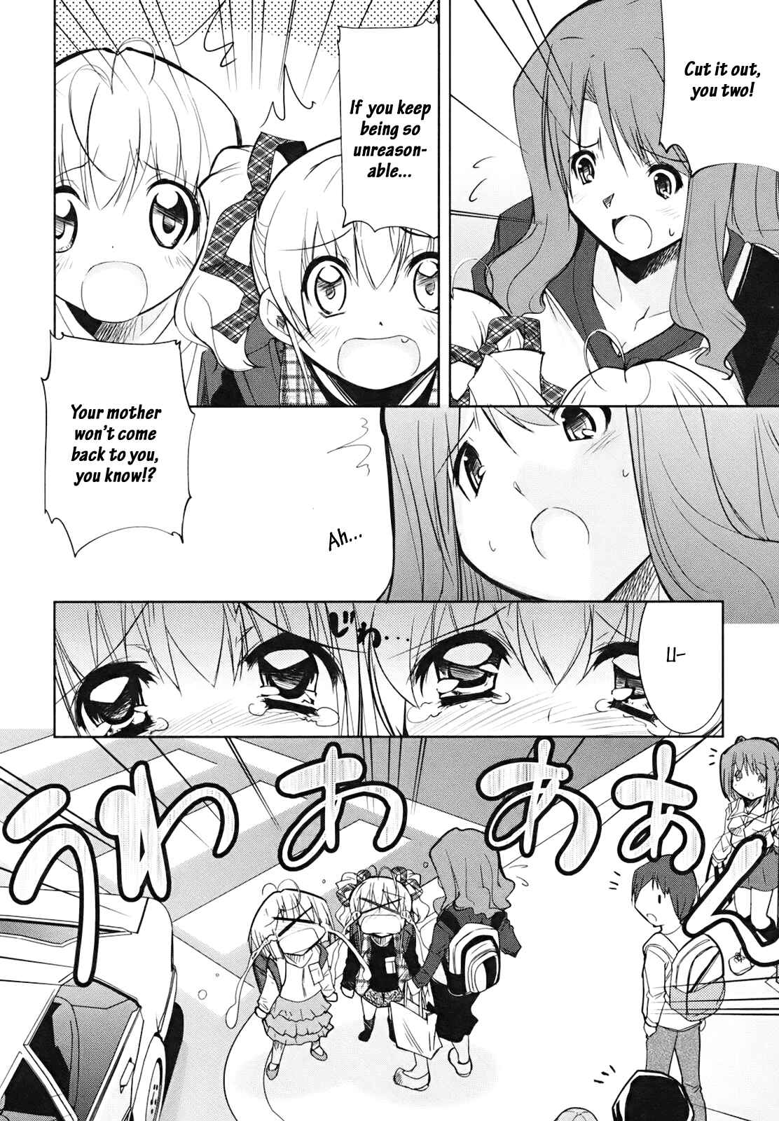 Page 17 Chapter 4 CHERRY X CHERRY