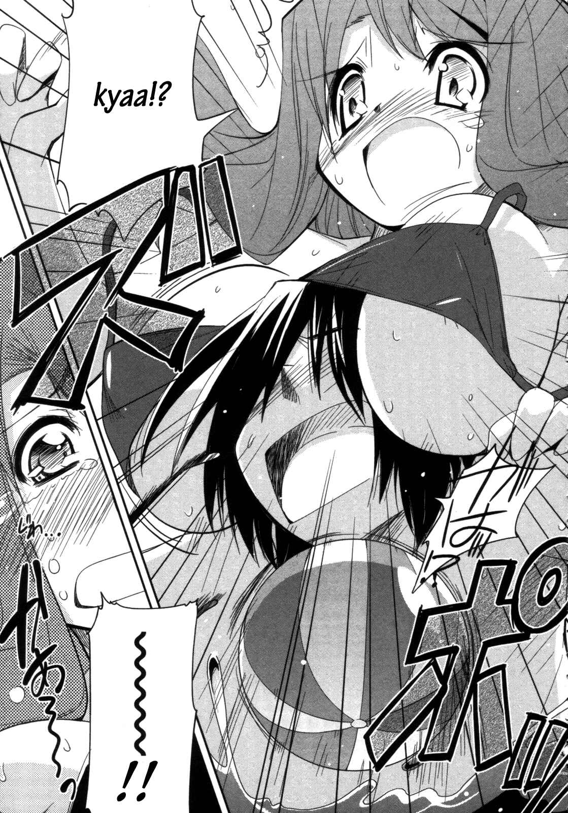 Page 12 Chapter 7 CHERRY X CHERRY