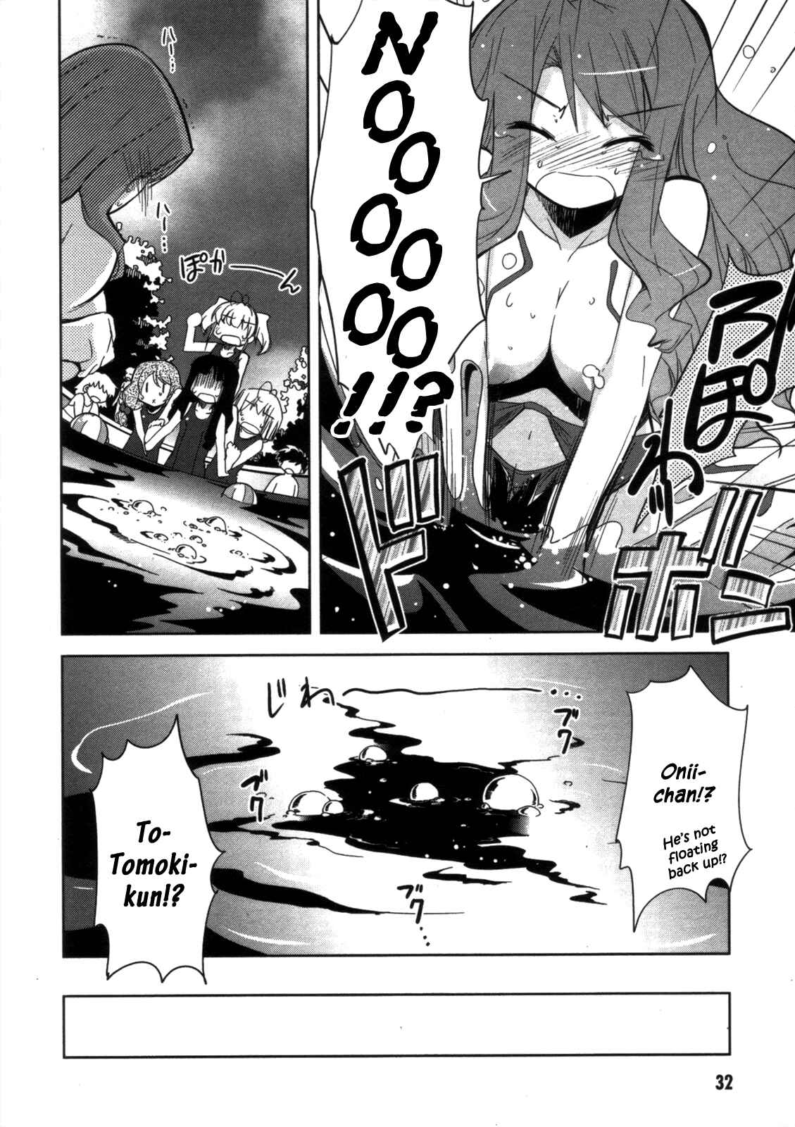 Page 13 Chapter 7 CHERRY X CHERRY