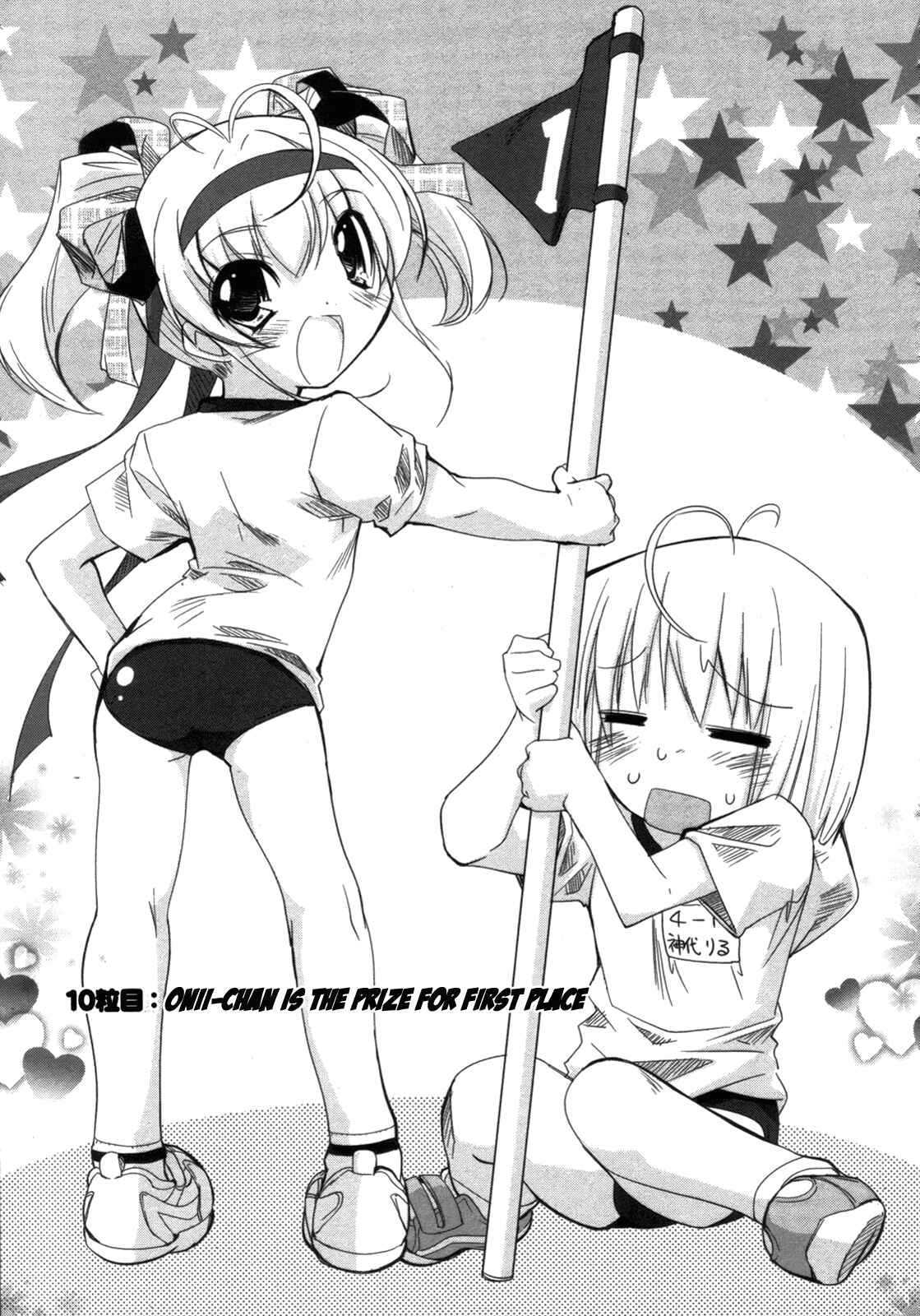 Page 3 Chapter 10 CHERRY X CHERRY