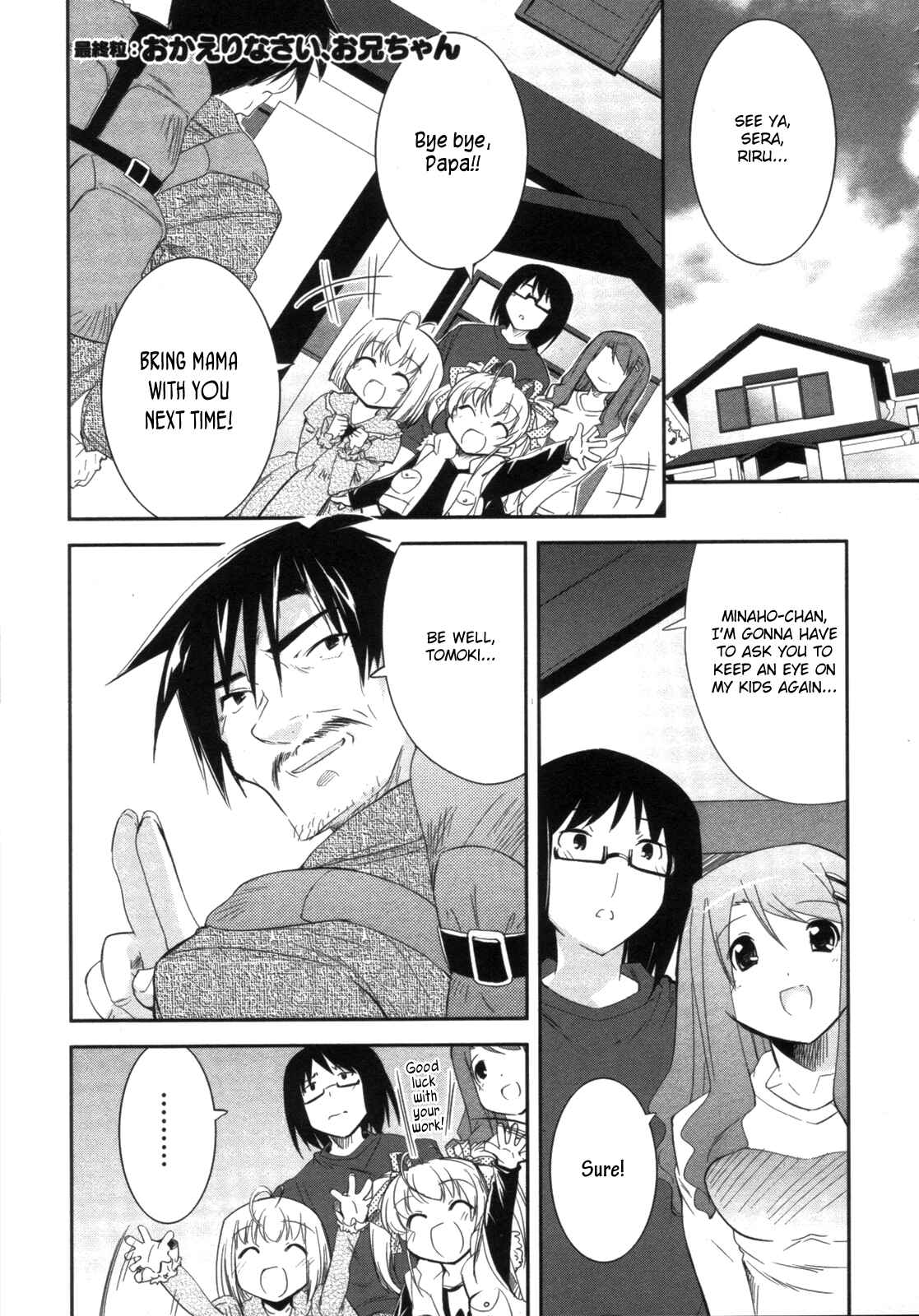 Page 1 Chapter 12 CHERRY X CHERRY
